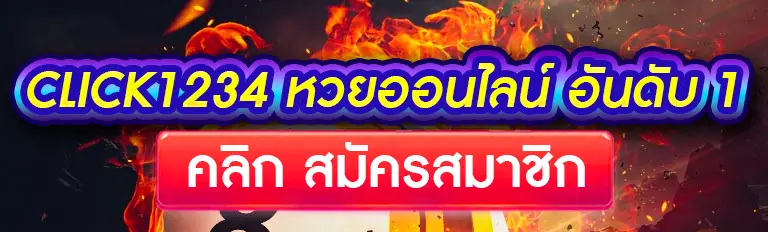 หวยหุ้น 3 ตัว