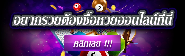 พารวย888s หวยออนไลน์