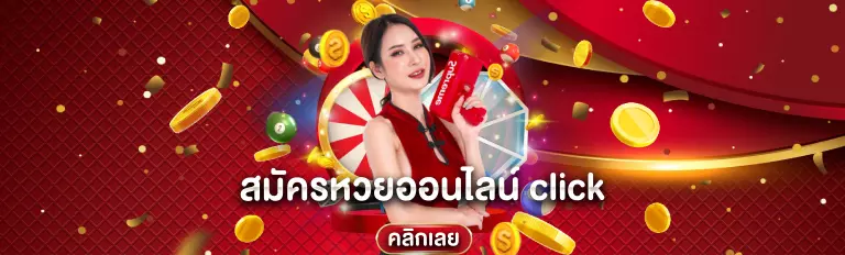 หวยลาว