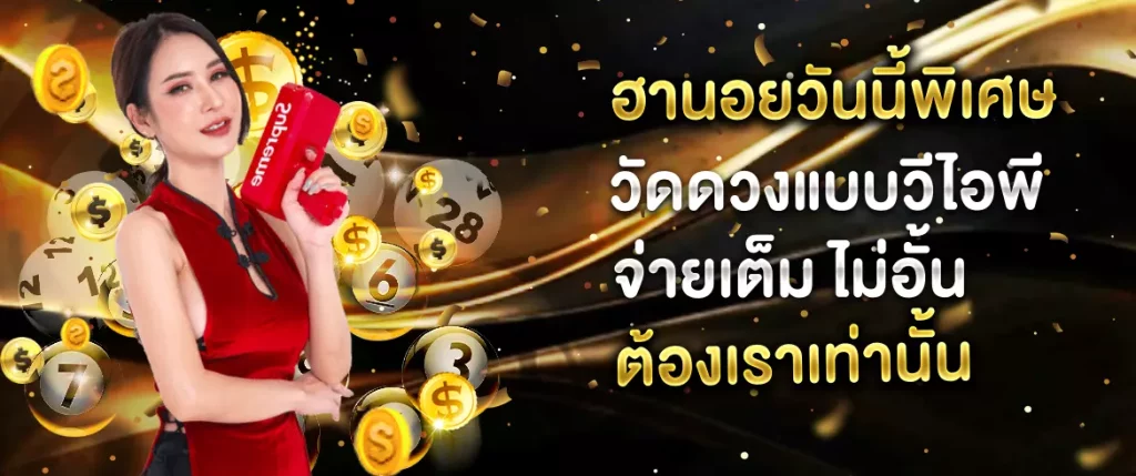 ฮานอยวันนี้พิเศษ