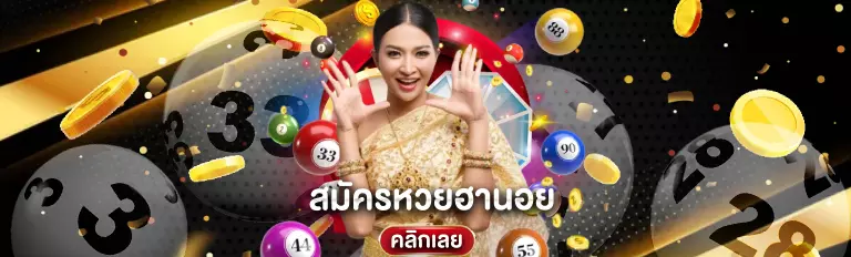 ฮานอยวันนี้ ไทยรัฐ
