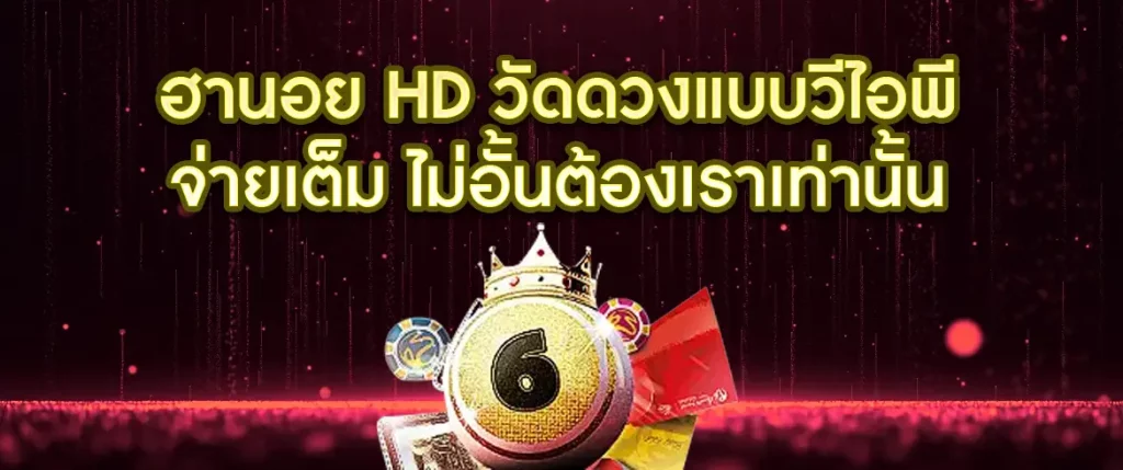 ฮานอย hd