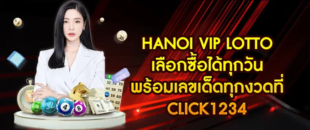 หวยฮานอย3รอบ