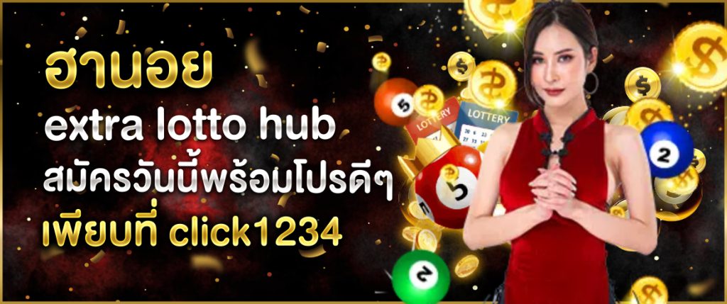 หวยฮานอย