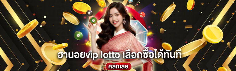 ฮานอยvip lotto